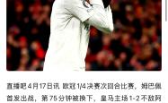 爱游戏-蒂姆重返赛场，反败为胜首场状态出色，切尔西观众沸腾！观众掌声雷动的简单介绍