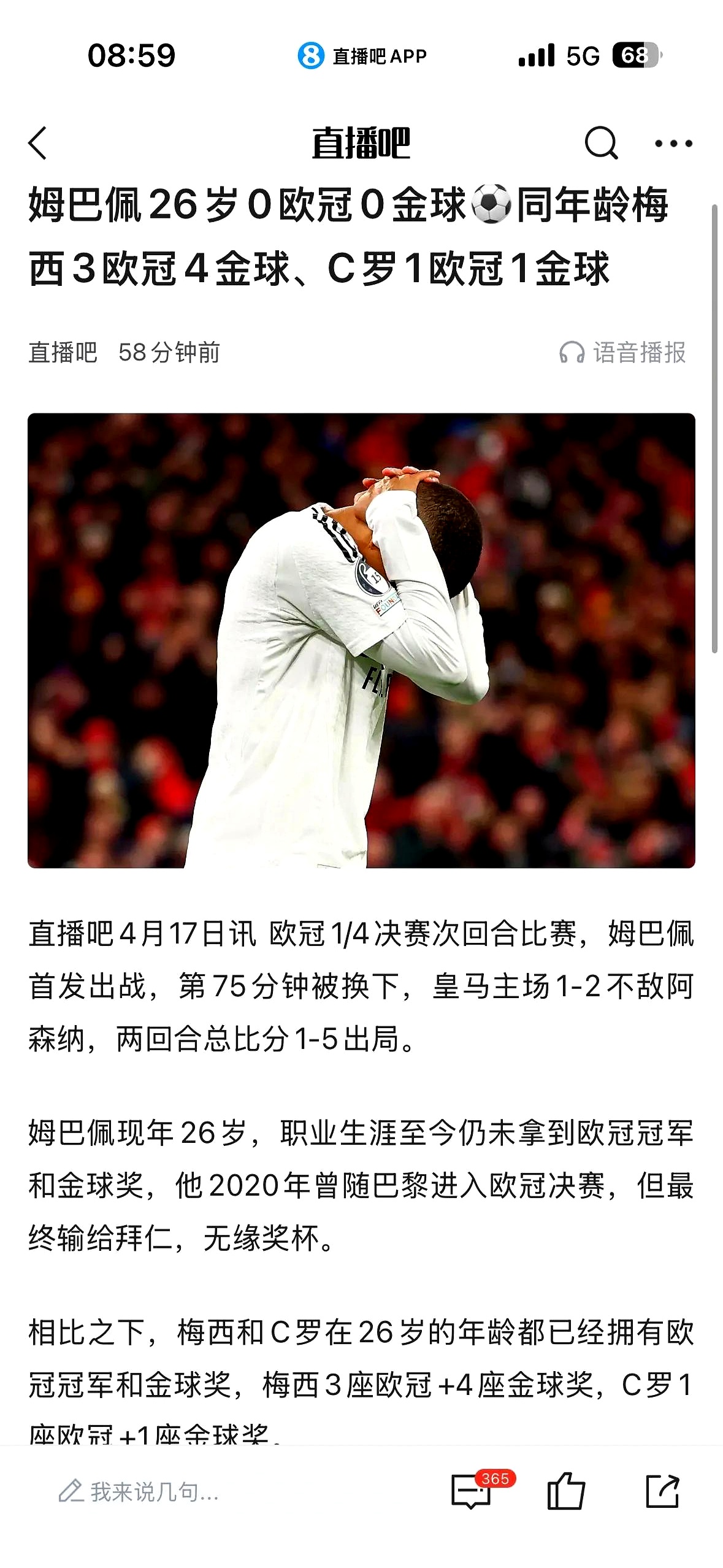 蒂姆重返赛场，反败为胜首场状态出色，切尔西观众沸腾！观众掌声雷动的简单介绍