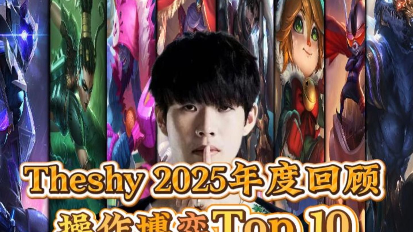 TheShy迎来五赛季高光表现,掘金球迷沸腾!的简单介绍 TheShy迎来五赛季高光表现,掘金球迷沸腾!的简单介绍